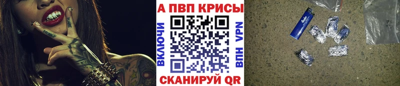 APVP Соль  Инта 