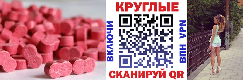 Ecstasy 280мг  Инта 