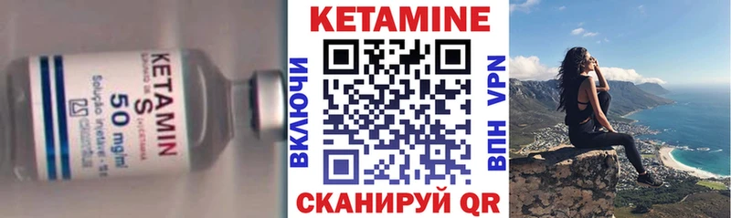 КЕТАМИН VHQ  наркошоп  Инта 
