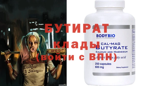 бутик Беломорск