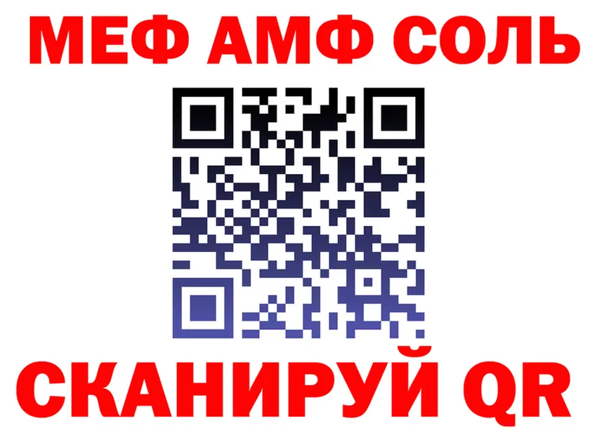 МЕФ кристаллы зеркало маркетплейс KRAKEN Инта