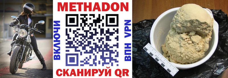 Метадон VHQ  блэк спрут зеркало  Инта 
